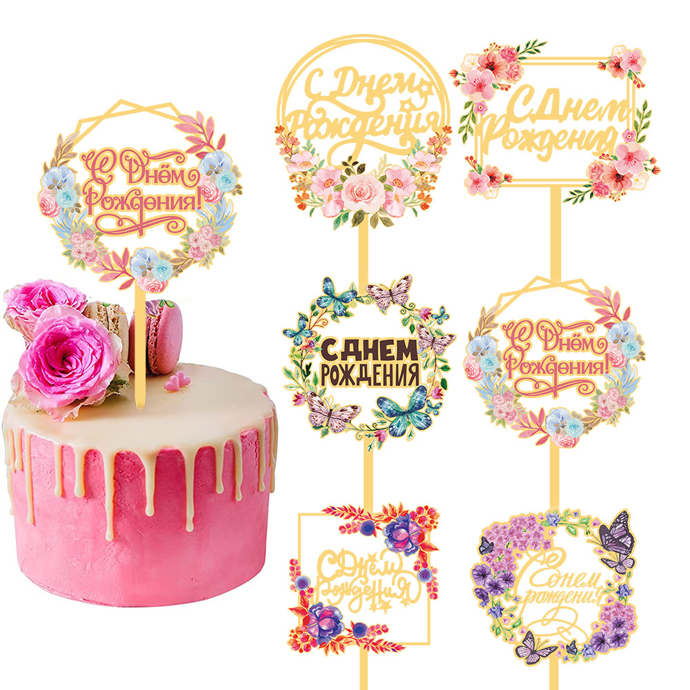 Yeni С днем рождения тортик то - Plant Parent Gifts incelemesi ve fiyatı
